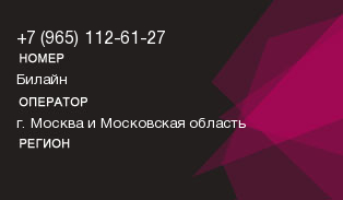 9651126127